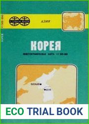 Корея. Общегеографическая карта. 11500000