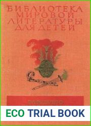 Спартак