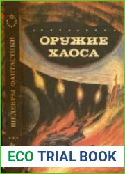 Серия "Шедевры фантастики (Тимур)" (11 книг)