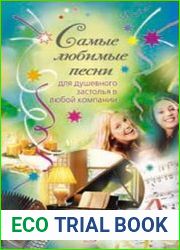 Самые любимые песни