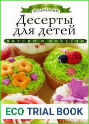 Десерты для детей