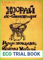Национальные блюда хакасов