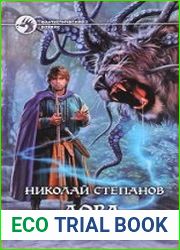 аудиокниги Сброшенный остров