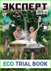 Эксперт