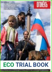 Огонёкъ