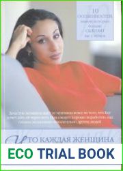 Что каждая женщина ждет от мужчины