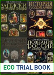 Серия "Подарочные издания. Энциклопедии России" (7 книг)