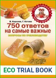 750 ответов на самые важные вопросы по пчеловодству
