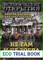 Не там и не тогда. Когда началась и где закончилась Вторая мировая?