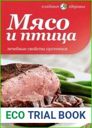 Мясо и птица