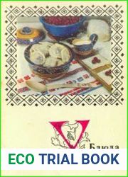 Блюда украинской кухни