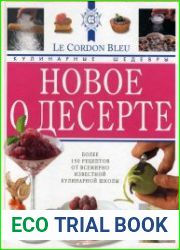 Кулинарные шедевры. Новое о десерте