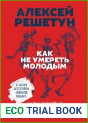 Как не умереть молодым. Судмедэксперт о смерти, которой можно избежать