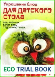 Украшение блюд для детского стола
