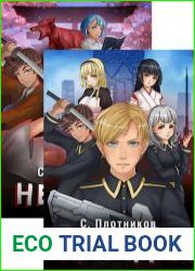Наездник. Цикл из 5 книг