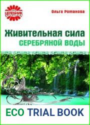 Живительная сила серебряной воды