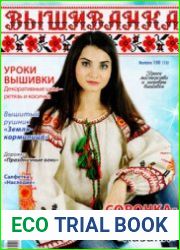 Вышиванка