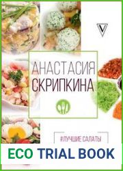 #Лучшие салаты на каждый день