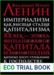 Империализм как высшая стадия капитализма