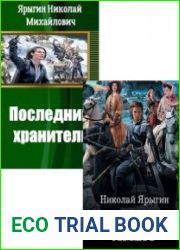 Сборник сочинений (3 книги)