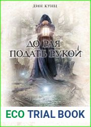 До рая подать рукой
