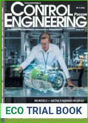 Control Engineering Россия №3 2023