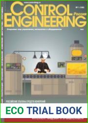 Control Engineering Россия №1 2023