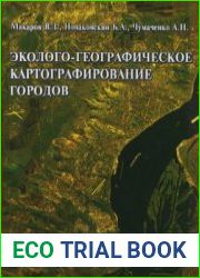 Эколого-географическое картографирование городов