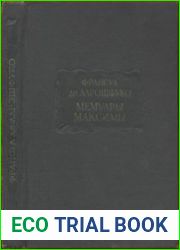 Мемуары. Максимы