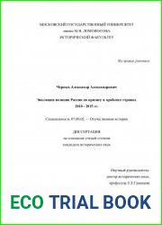 Эволюция позиции России по кризису в арабских странах. 2010 - 2015