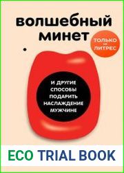 Волшебный минет и другие способы подарить наслаждение мужчине
