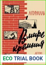 В мире кремния