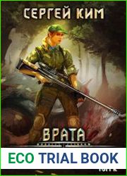 2018 Северный ветер. Том 2