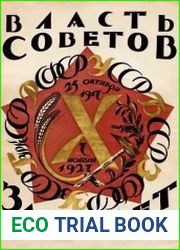 Власть советов за десять лет 1917-1927