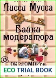 Байки модератора. ОК|сЮМОРон. Перезагрузка на хорошую жизнь