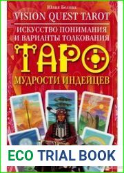 Vision Quest Tarot. Искусство понимания и варианты толкования Таро мудрости индейцев