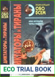 Диктаторы и тираны. В 2-х т.