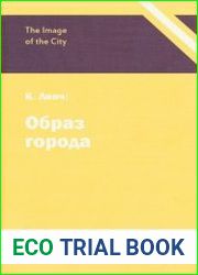 Образ города