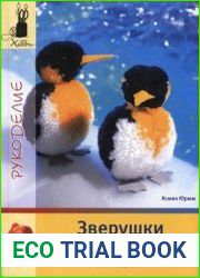 Зверушки из помпонов