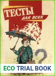 Тесты для всех