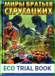 Время учеников