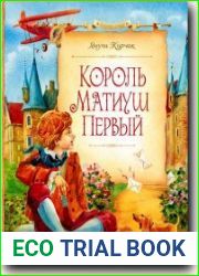 Король Матиуш Первый