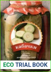 Лучшие рецепты домашних заготовок. Кабачки