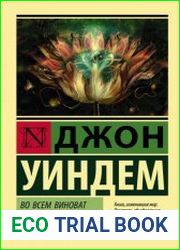 Во всем виноват лишайник