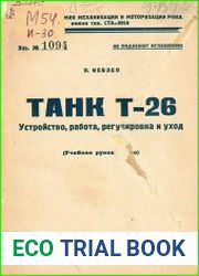 Танк Т-26. Устройство, работа, регулировка и уход