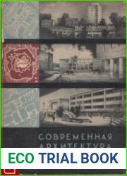 Современная архитектура Англии. Планировка городов и жилищное строительство