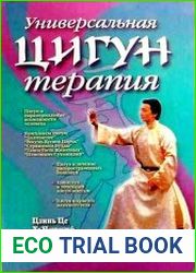 Универсальная цигун-терапия
