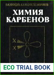 Химия карбенов