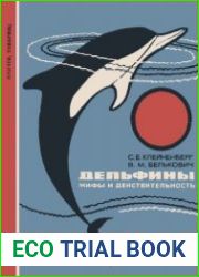 Дельфины – мифы и действительность