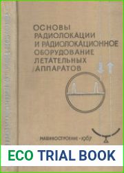Основы радиолокации и радиолокационное оборудование летательных аппаратов